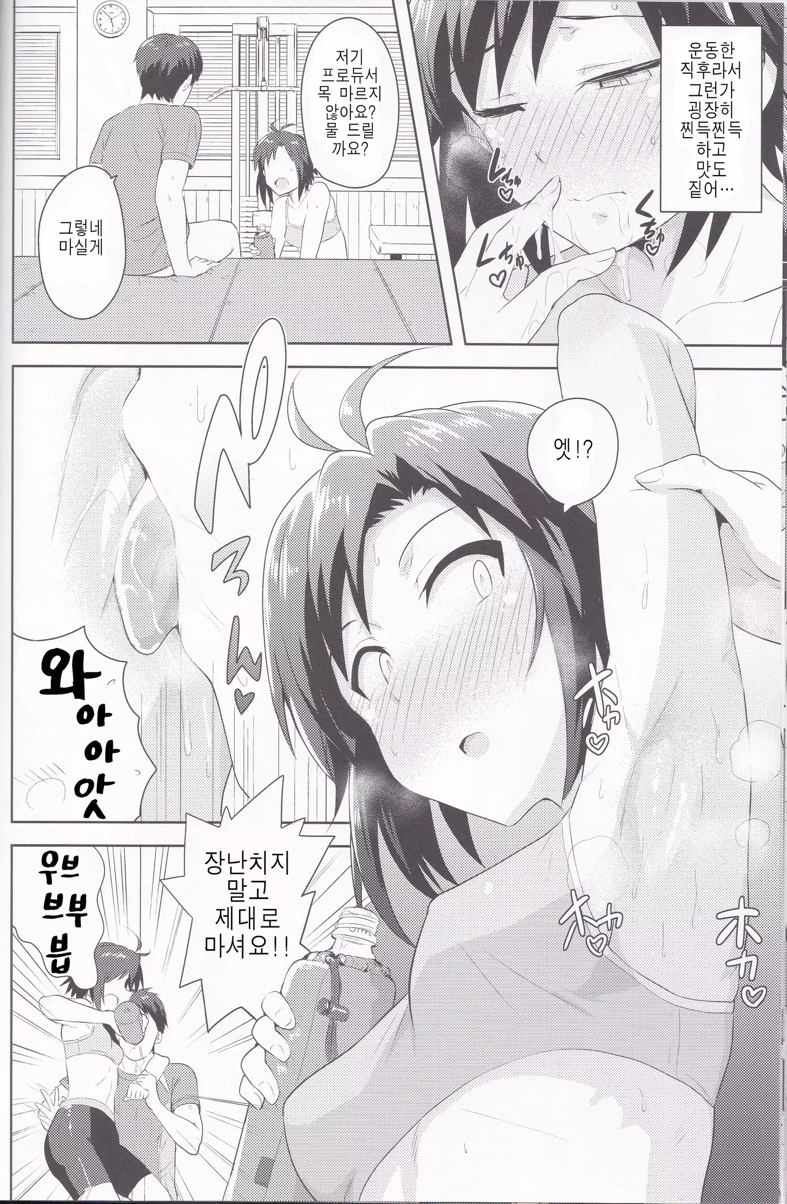 Makoto to Training! 2