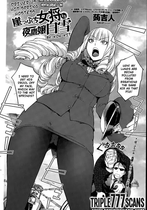 Gakeppuchi Okami vs Yotaka Jou Shirayuki | Driver vs Hot Spring Hostess