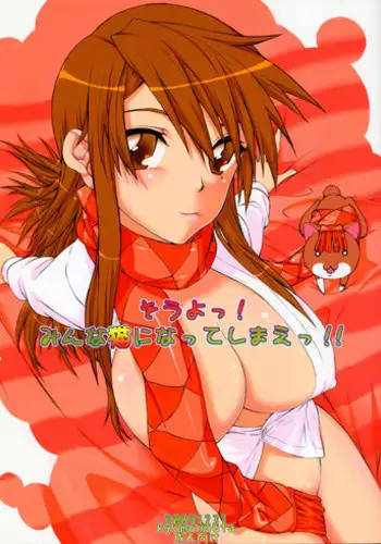 マジで節操ないわね支配人。