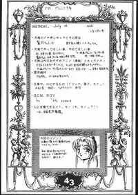 (C50) [Genkotsu Dan] Uregoro (Tenchi Muyo)