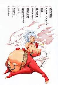 [Yunioshi] Chijo de Yajuu - Bitch with the Beast