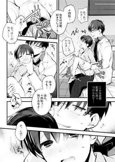 Aru Sekai no Hanashi