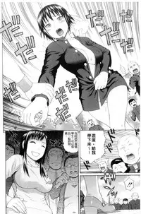 [Dakouin Saburou] Taiikukaikei Oshiegogui | 體育系的女學生饗宴 [Chinese]