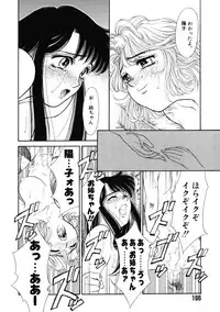 [Tajima Yasue] Rapunzel