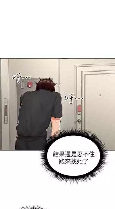 【周六更新】邻居人妻(作者:李周元 & 頸枕) 第1~50话