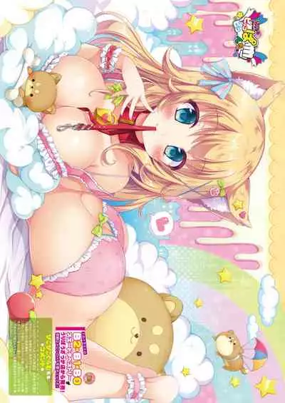 月刊うりぼうざっか店 2018年6月25日発行号