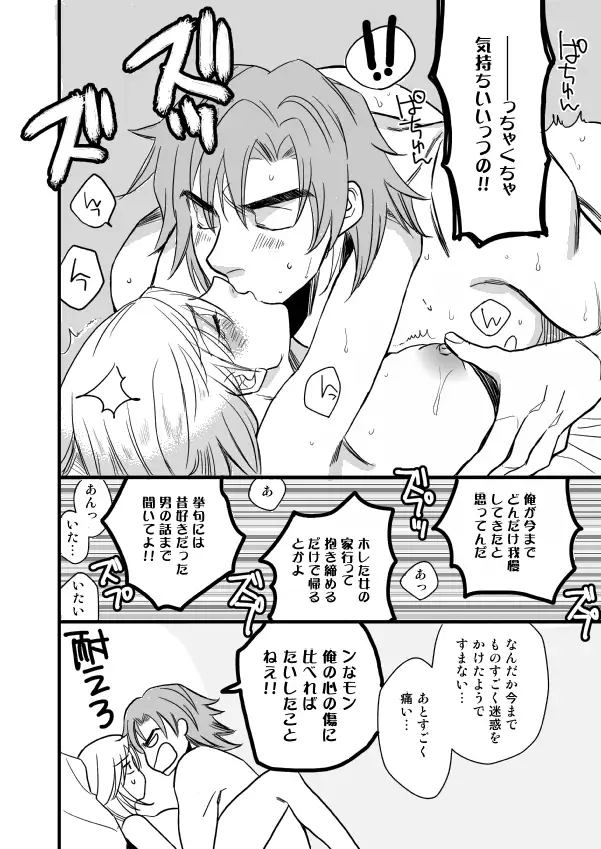 銅橋×青八木女体化まんが