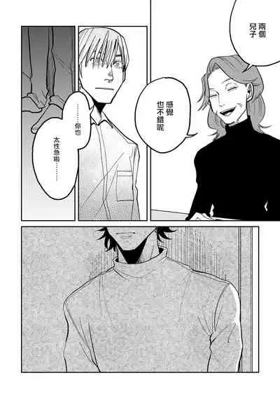 Yameru Toki mo, Sukoyakanaru Toki mo, | 无论疾病、还是健康 #1-3