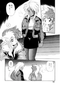 [EbiFly] Yume de Aetara 2 | Meet In Your Dream 2