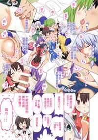 (C92) [Kamikadou (Ginyou Haru)] Gensoukyou Rakuenka Keikaku 20 (Touhou Project) [Chinese] [CE家族社]