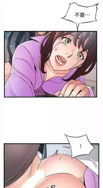 [週日] [Gyou & husky team] 弱點 1-107 官方中文（連載中）