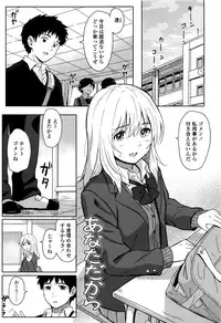[Shibasaki Syouzi] Tokubetsu na Mainichi