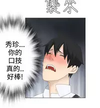 [SOSO] Franken Jo 为爱而生 法兰克赵 Ch.1~26 [Chinese]中文