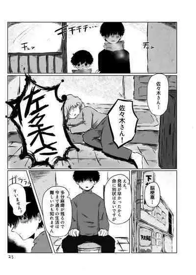 きらきらひかる