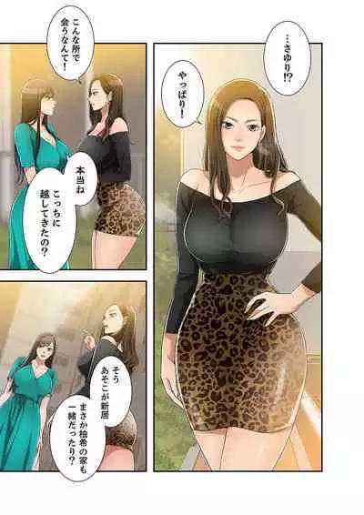 欲望【合本版】１