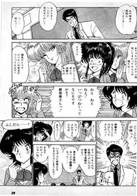 [Amamiya Jun] Puttsun Make Love Vol.1