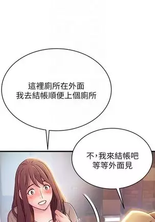 (週7)弱點 1-80 中文翻譯(更新中)