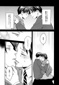 (C92) [ALT (tacky)] L×EZCS #02 -Rivaire Zetchoushuu 02- (Shingeki no Kyojin)