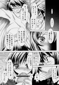 (SC32) [Kaitsushin (Namamo Nanase)] Le Songs d'une unit d'été ～ Natsu no Yoru no Yume ～ (Rozen Maiden)