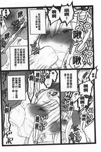 [Keuma] Ero-Figure [Ge] | ERO情色女體模型 [下] [Chinese]