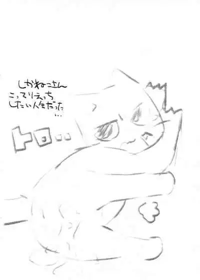 マジメに仕事ヤりなさ~い!!