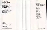 [Ikaduchi Yuu] Chouhatsu sasete