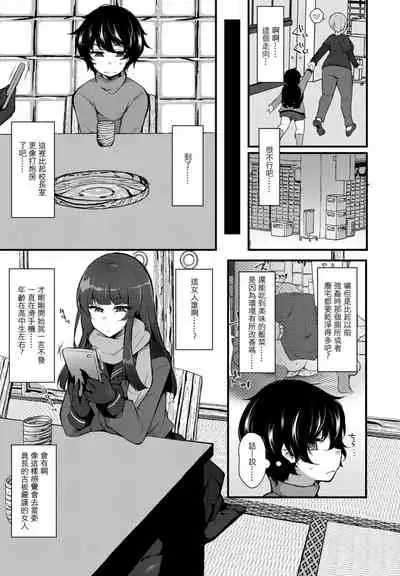 「転生とか超ハピだからもう一回青春謳歌するわwww 6」