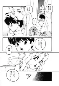 [Protonsaurus] The Usotsuki