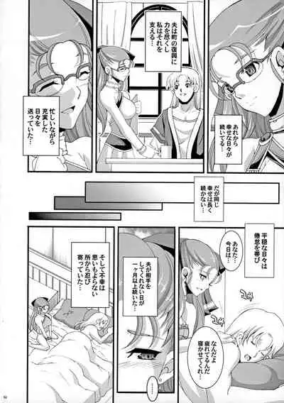 The Sancho Soushuuhen