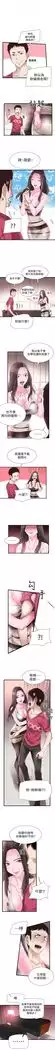 校园live秀 1-35 中文翻译(更新中)