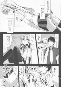 (C82) [abgrund (Saikawa Yusa)] ABGRUND