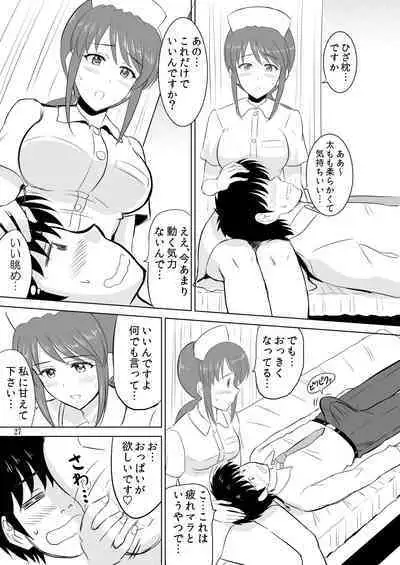 Mifune-san to Costume Play