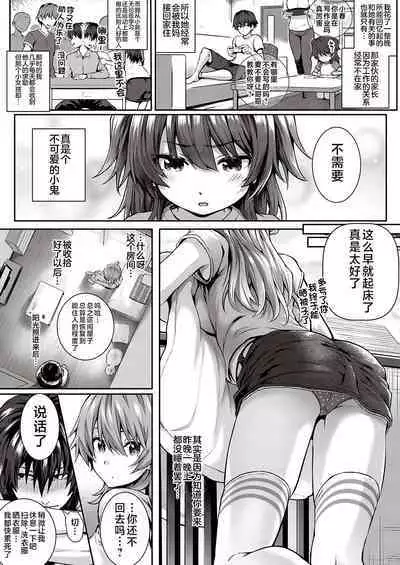 Koharu Attack