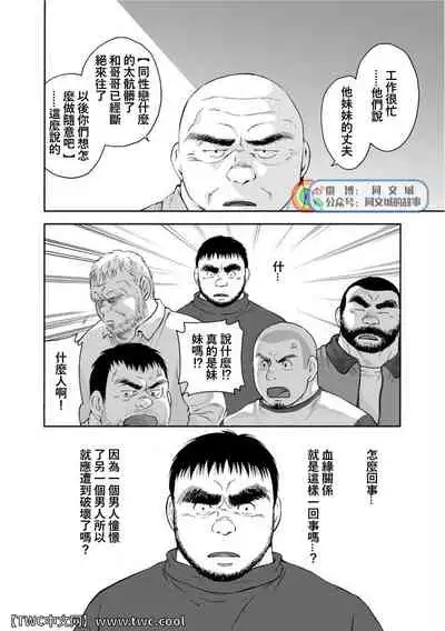 Karasu no Negura