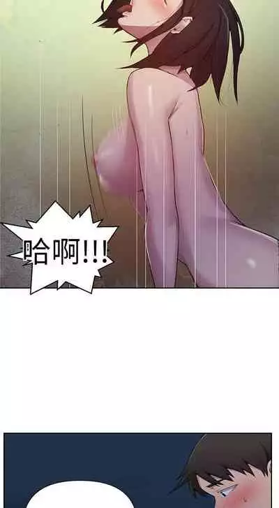 【周六连载】秘密教学(作者:美娜讚 & 鋼鐵王) 第1~85话