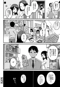 [Narita Koh] Oji-san to Issho