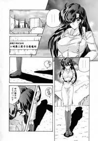 [Kamitou Masaki] Seirei Tokusou Fairy Saver [vs. Hen]