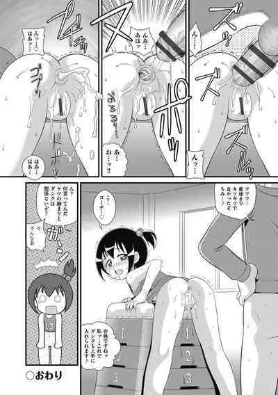 Shoujo Kumikyoku 26