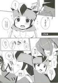 (FFF2) [C-Line (Various)] 21CenCHUry (Inazuma eleven)