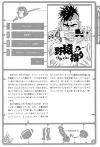 (C82) [AG (Ai Samurai)] Ten (Various)