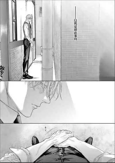 Toumei na Ai no Utsuwa | 透明的爱之所依