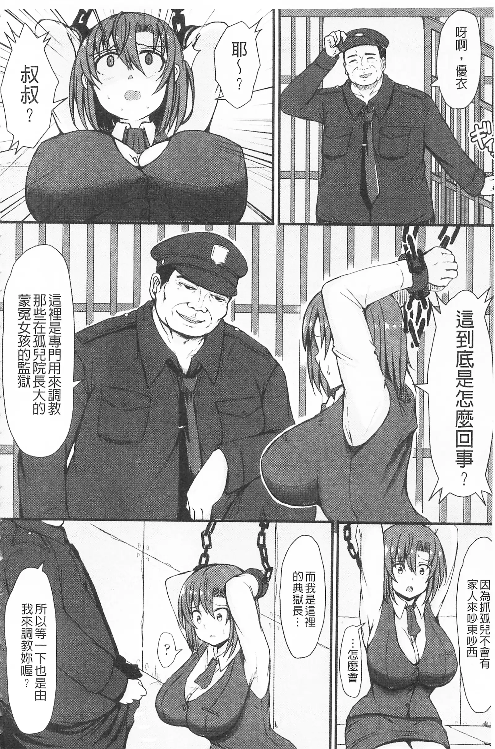 MuchiMuchi Dobyuu! | 軟嫩軟嫩噗咻咻！