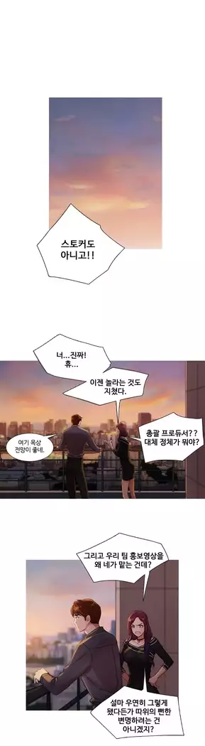 Scandal of the Witch Ch.0-35