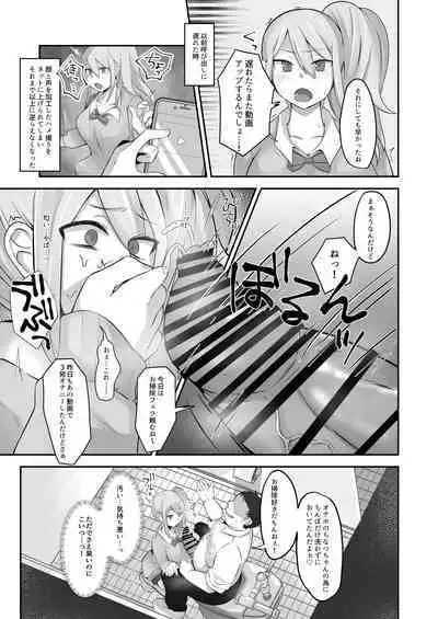 Datsuota YouCha Debut Shita Gal wa Kimoota Danshi no Onaho ni Saremashita