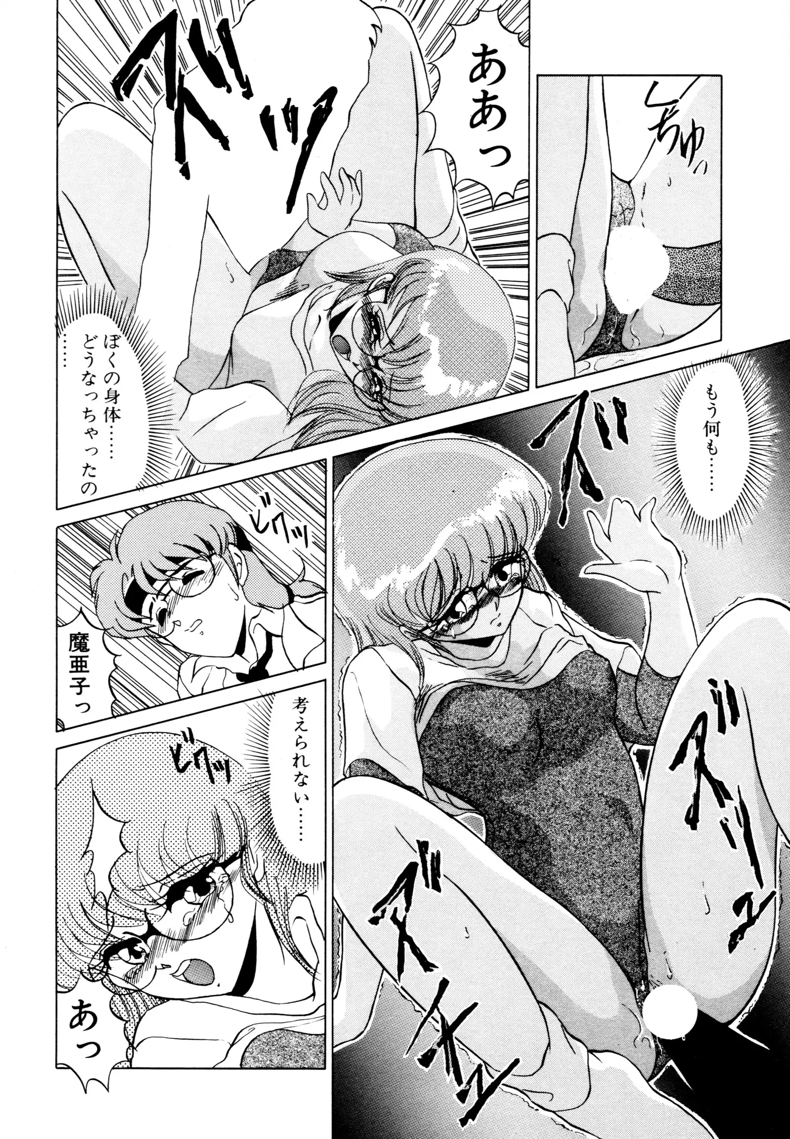 しのぶルナティック