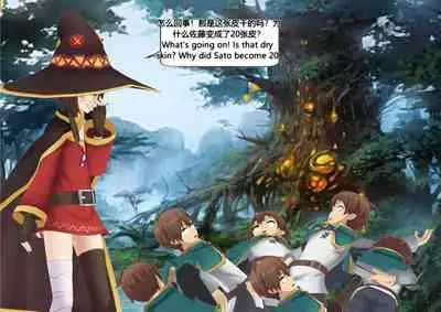 The Skinsuit Empire Part 3 （人皮帝国系列-第三回）—— Forest Adventrue（森林冒险）