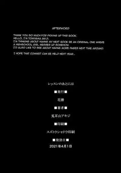 Lesson no Ato ni wa | After The Lesson