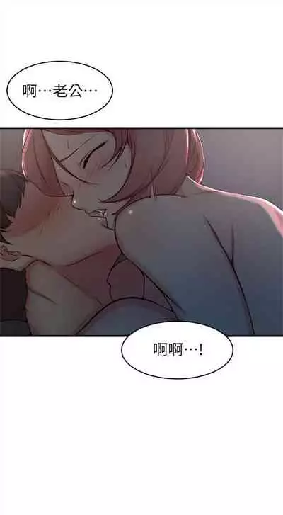 (週2)老婆的姊姊 1-27 中文翻譯(更新中)