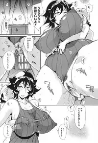 [Yunioshi] Chijo de Yajuu - Bitch with the Beast