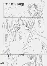 Mamotte Shugogetten - Shaorin Kannou Monogatari